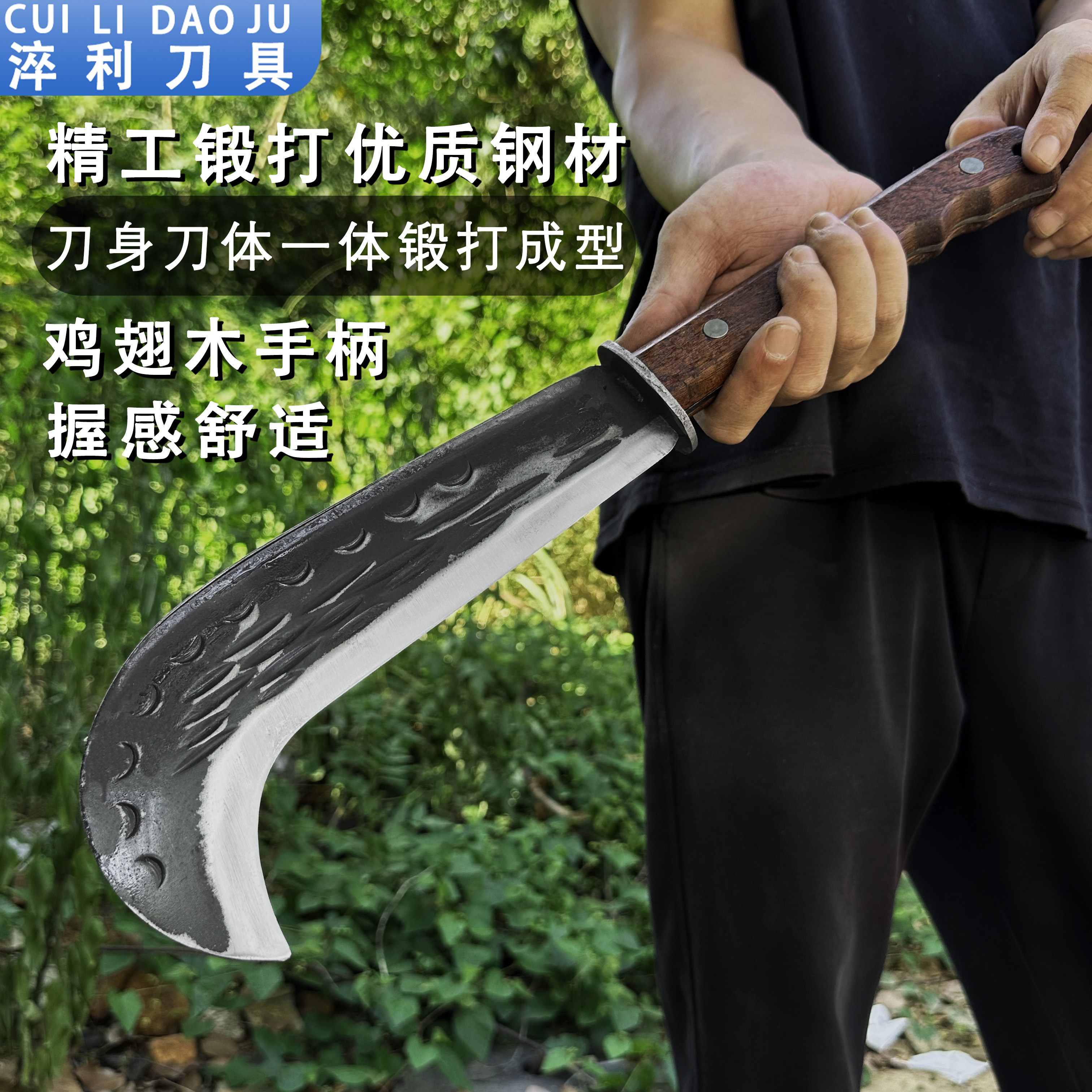 手工锻打柴刀户外砍树劈柴割草农用开路省力工具弯刀上山开路
