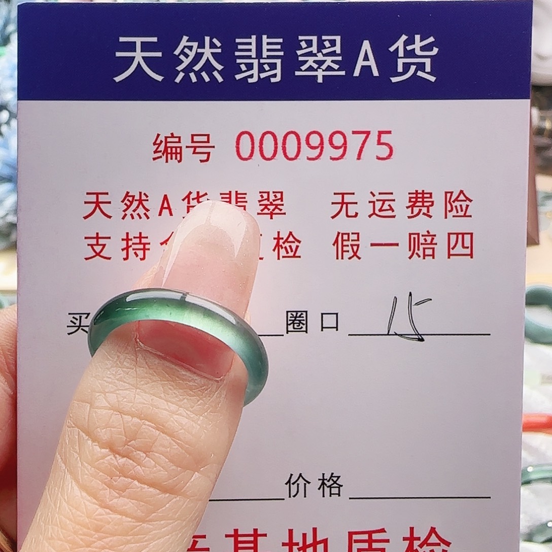 水***子翡翠未镶嵌戒指戒指