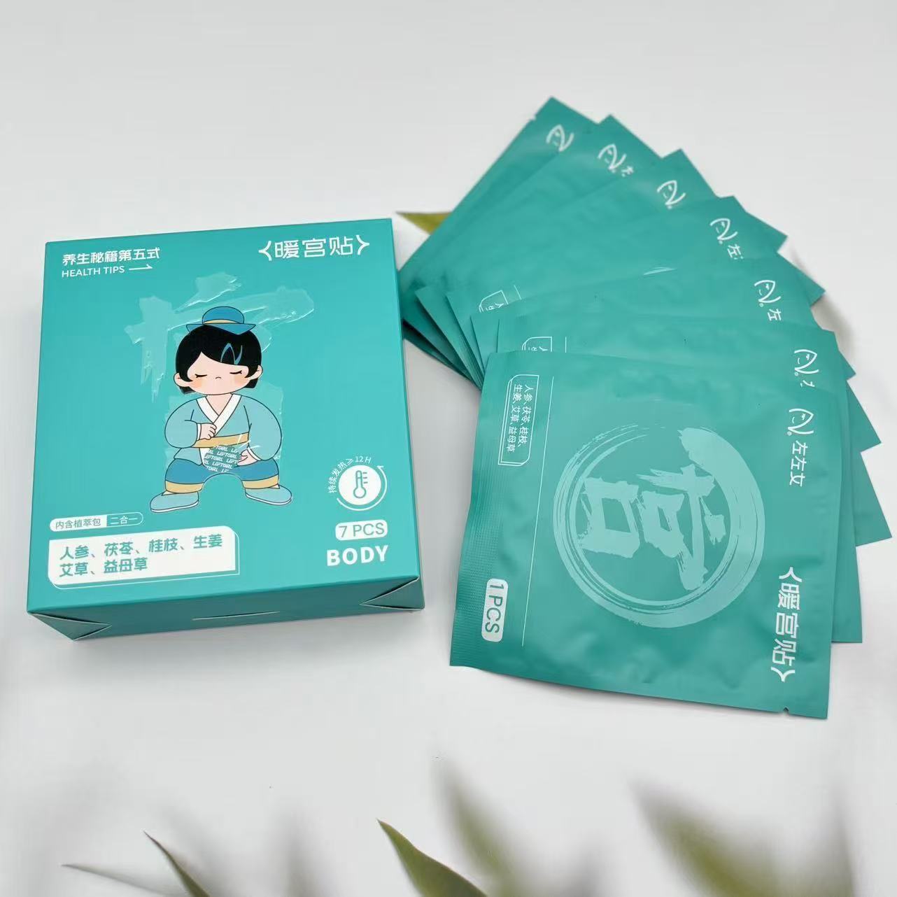左左女养生秘籍第五式-暖宫贴(7片/盒)