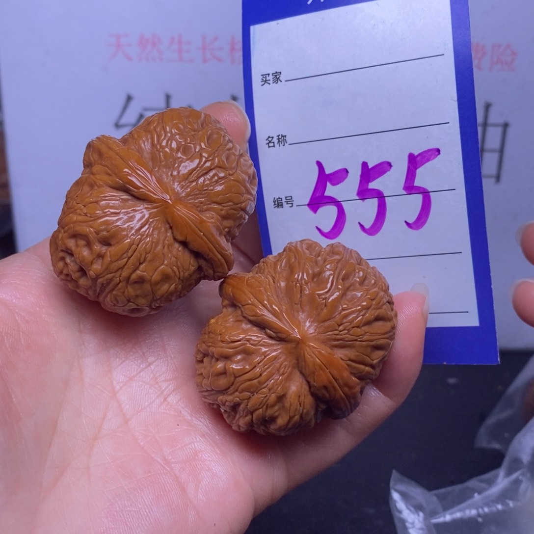 文玩核桃把件555/45元宝
