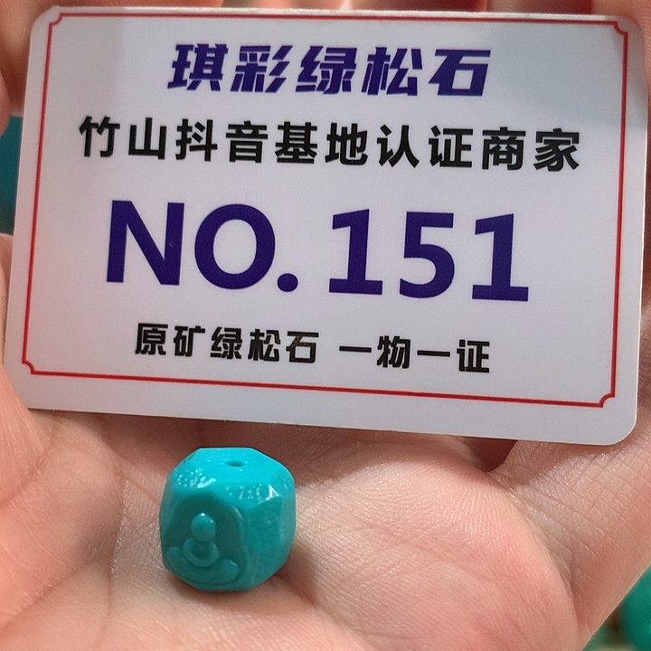 绿松石珠宝奇石未镶嵌