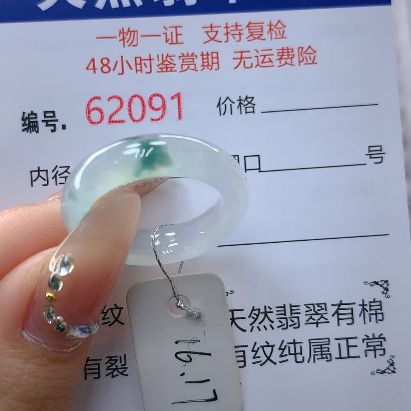 【闪购商品】翡翠戒指未镶嵌天然