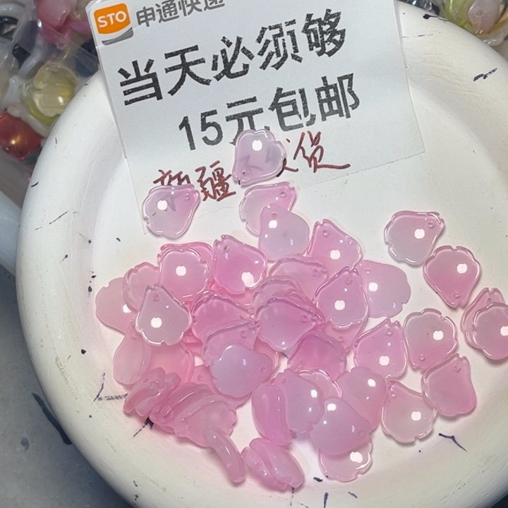 非金属粉色海棠95➕