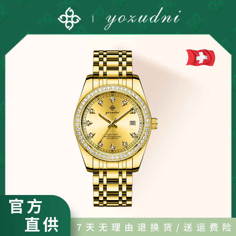 【瑞士品牌】YA9020-金日志/真金/真钻男士高端机械腕表-zj