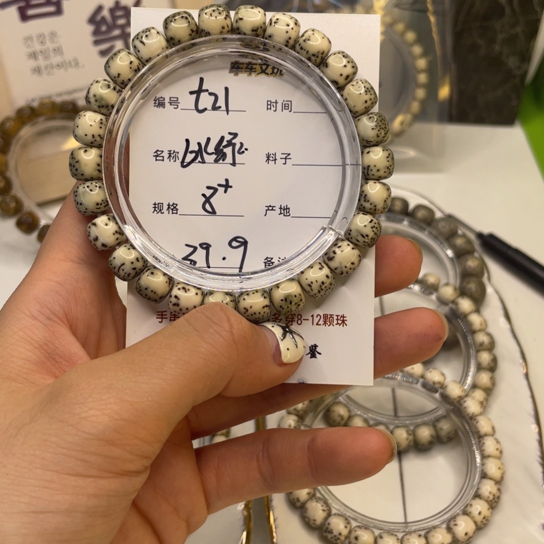 吊坠星月菩提S冰绿