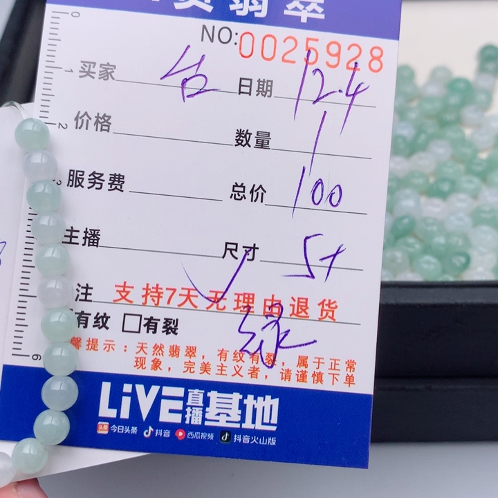 【***】翡翠未镶嵌手链多样性