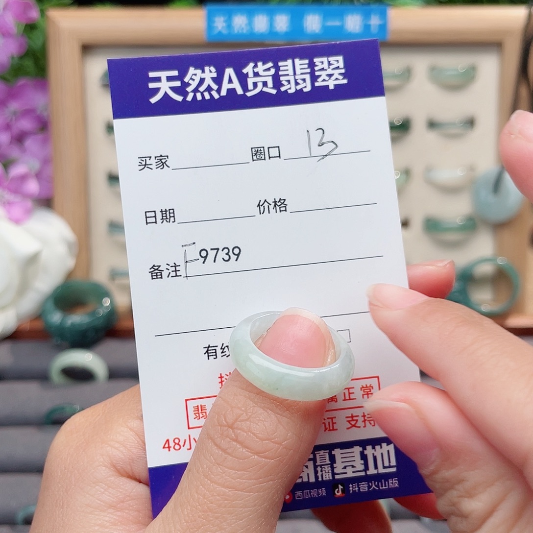 瑤***归翡翠未镶嵌戒指天然翡翠F9739