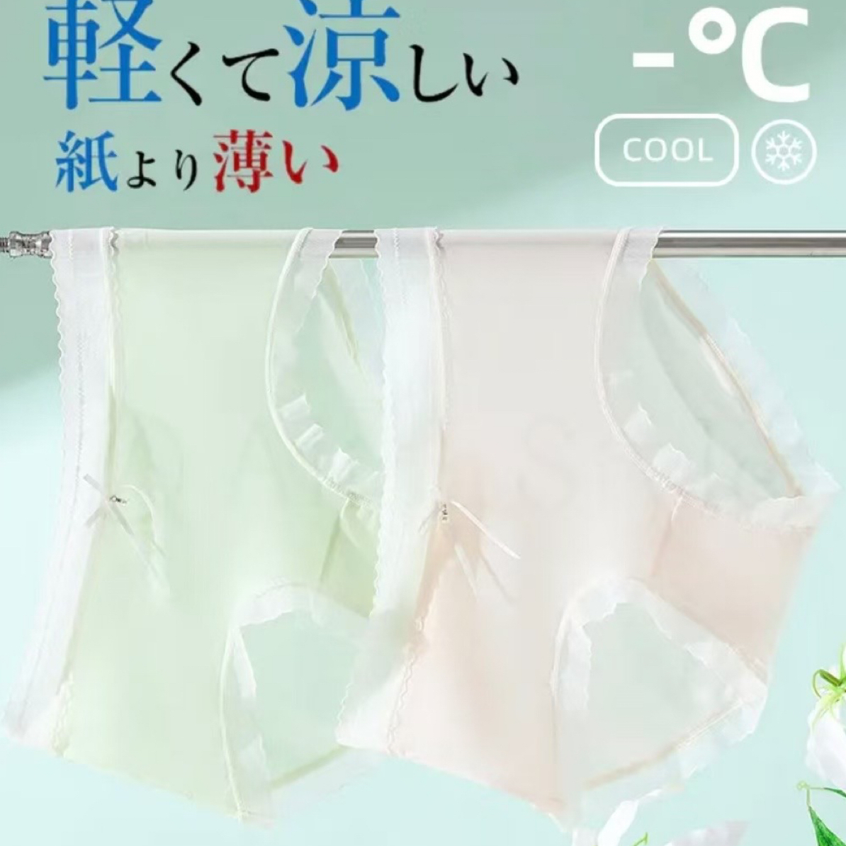 [9条装]日单凉感无痕7A抑菌聚乳酸润肌裤中腰女士内裤843