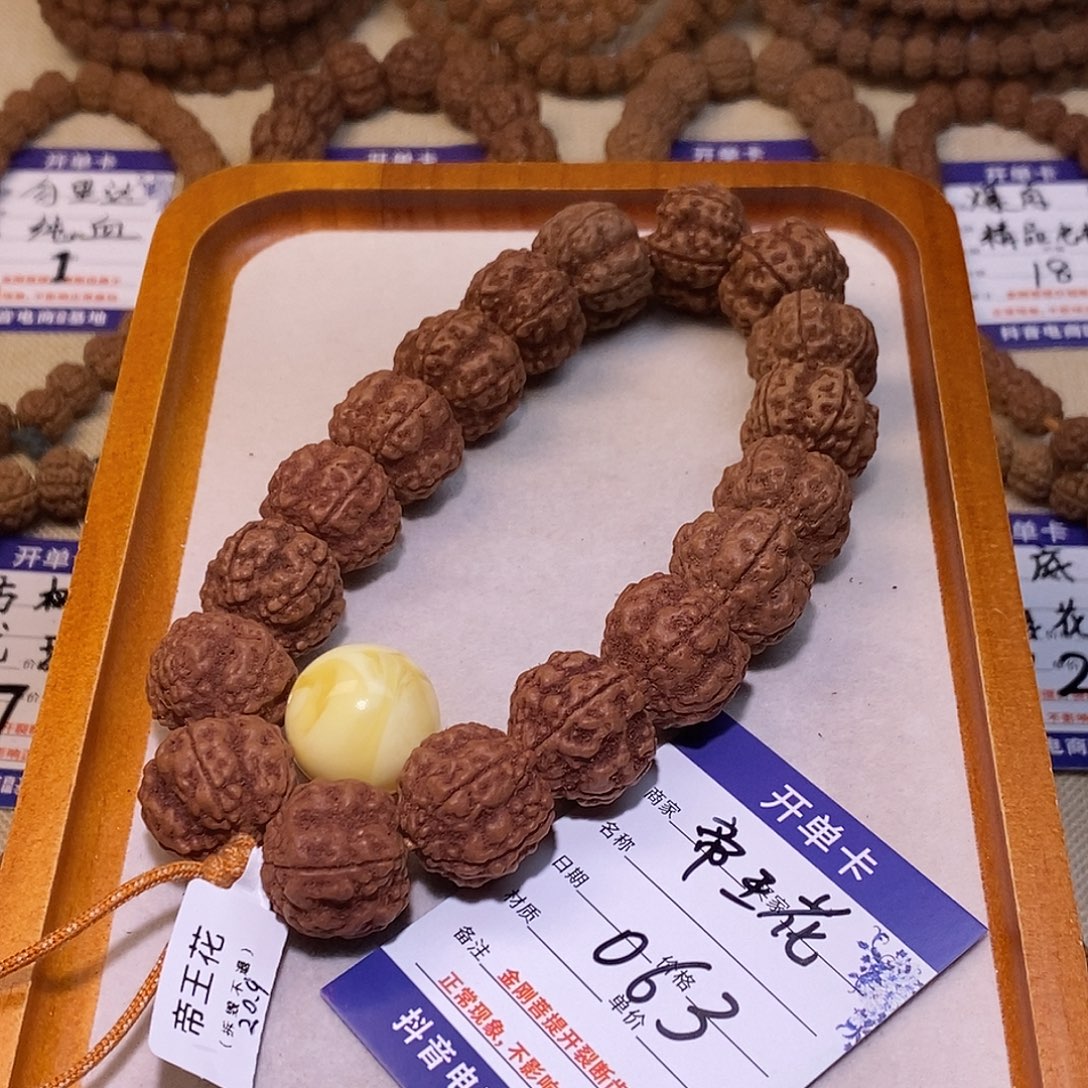 酒***黎金刚菩提手串063帝王花20.9