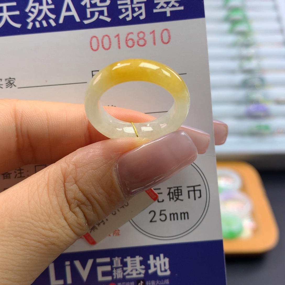 翡翠戒指未镶嵌15号