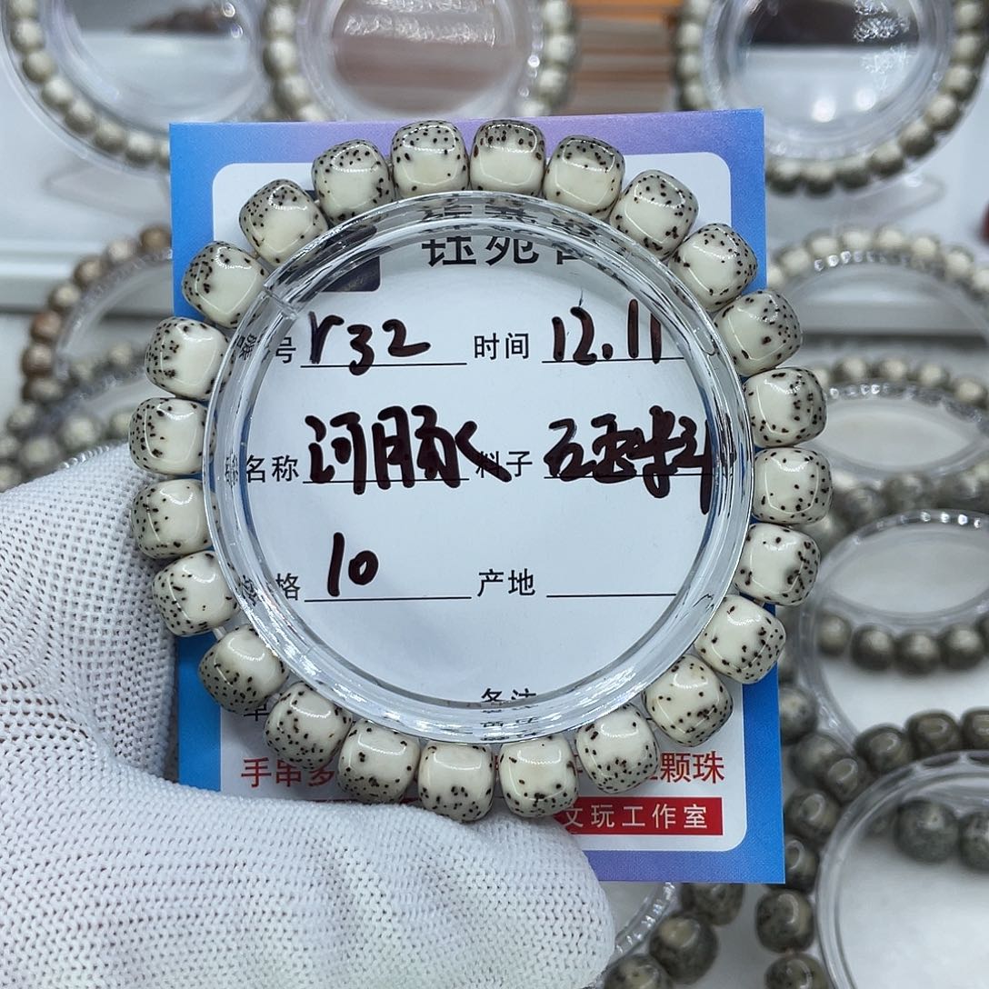 ◤***者星月菩提手串R32河豚0
