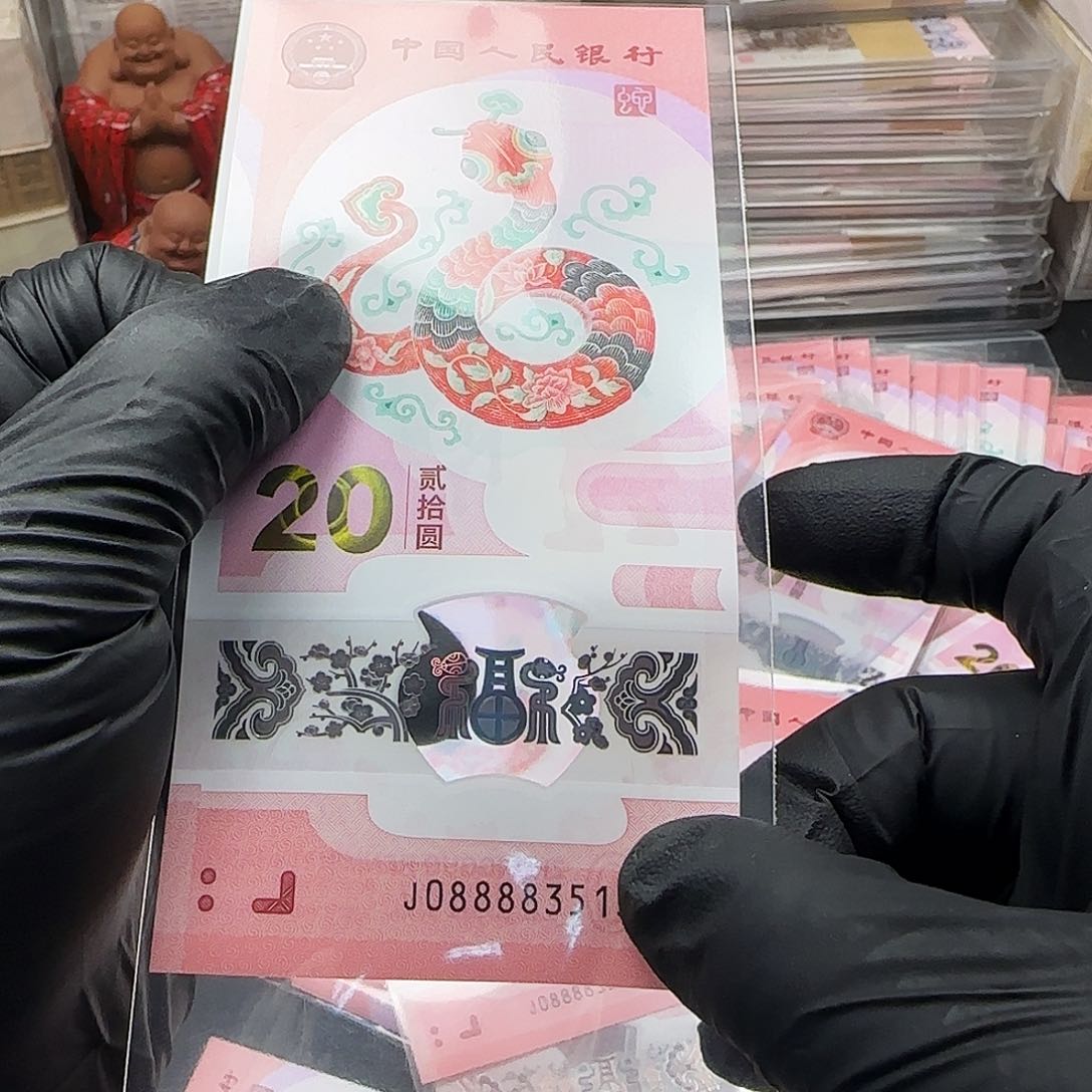 蛇钞单张纸币08888开头无4-7纸币