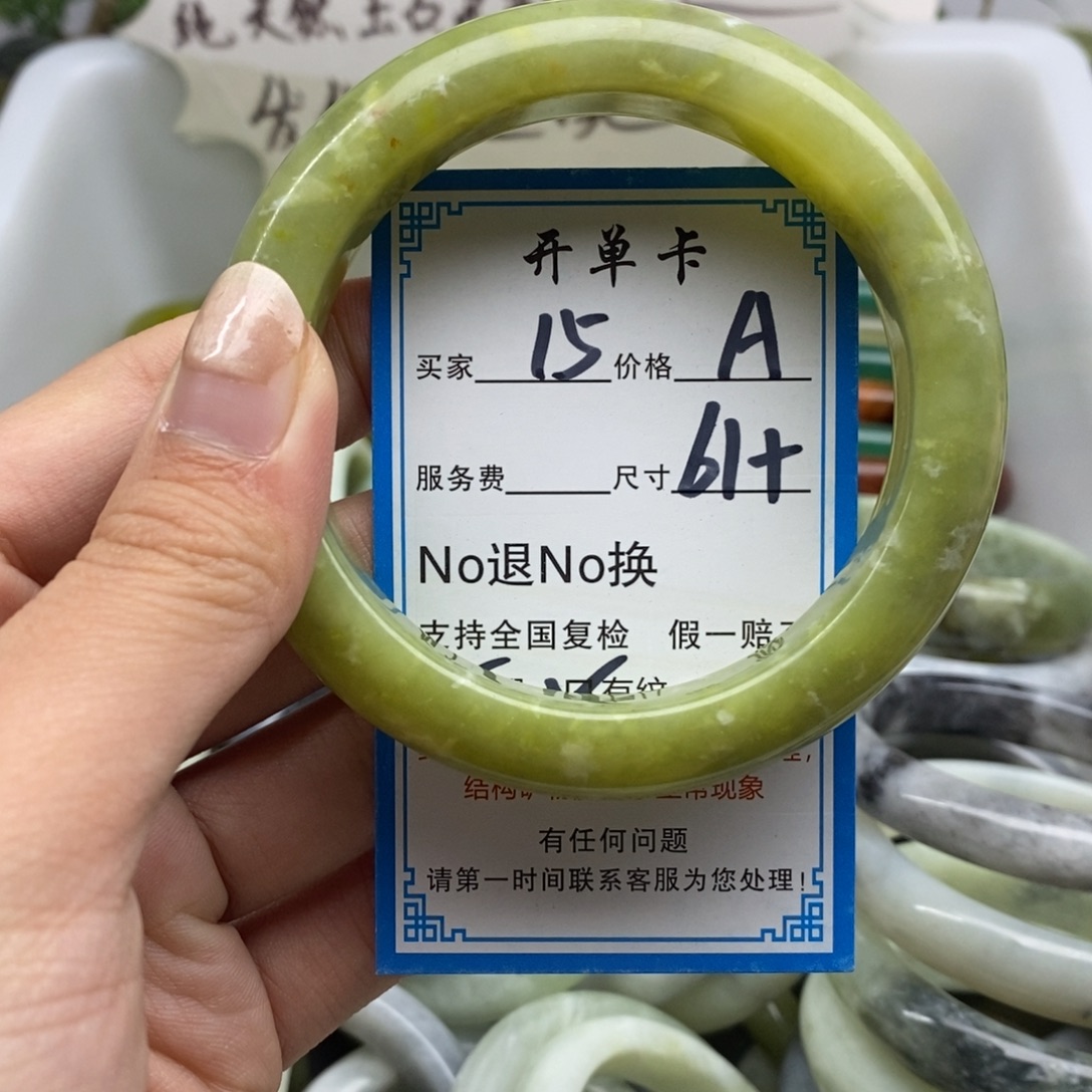 蛇纹石玉未镶嵌手镯