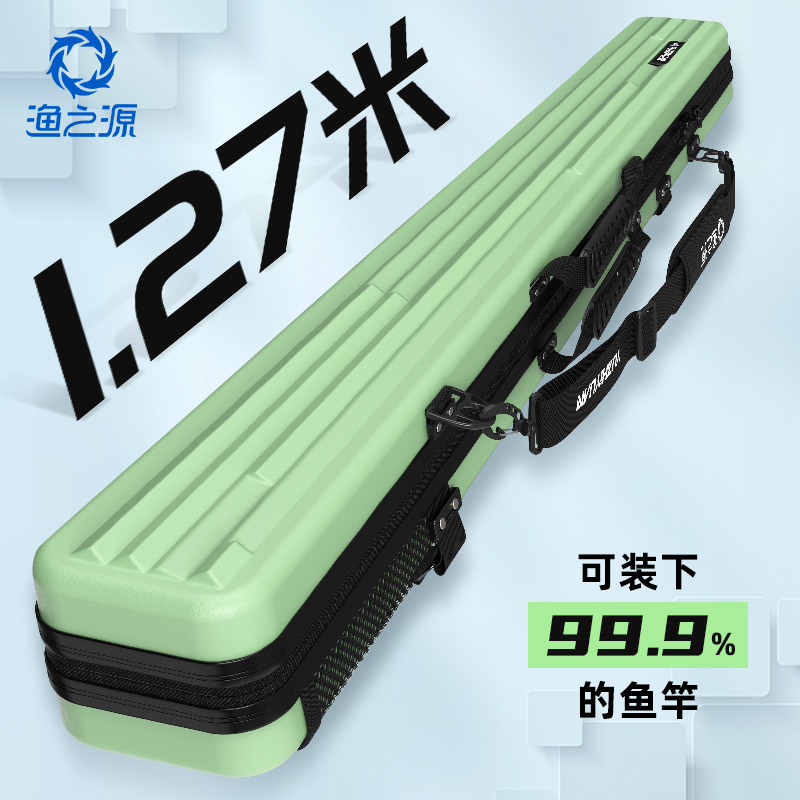 渔之源竿包鱼竿包2025新款硬壳防水渔具专用收纳包轻便多功能杆包