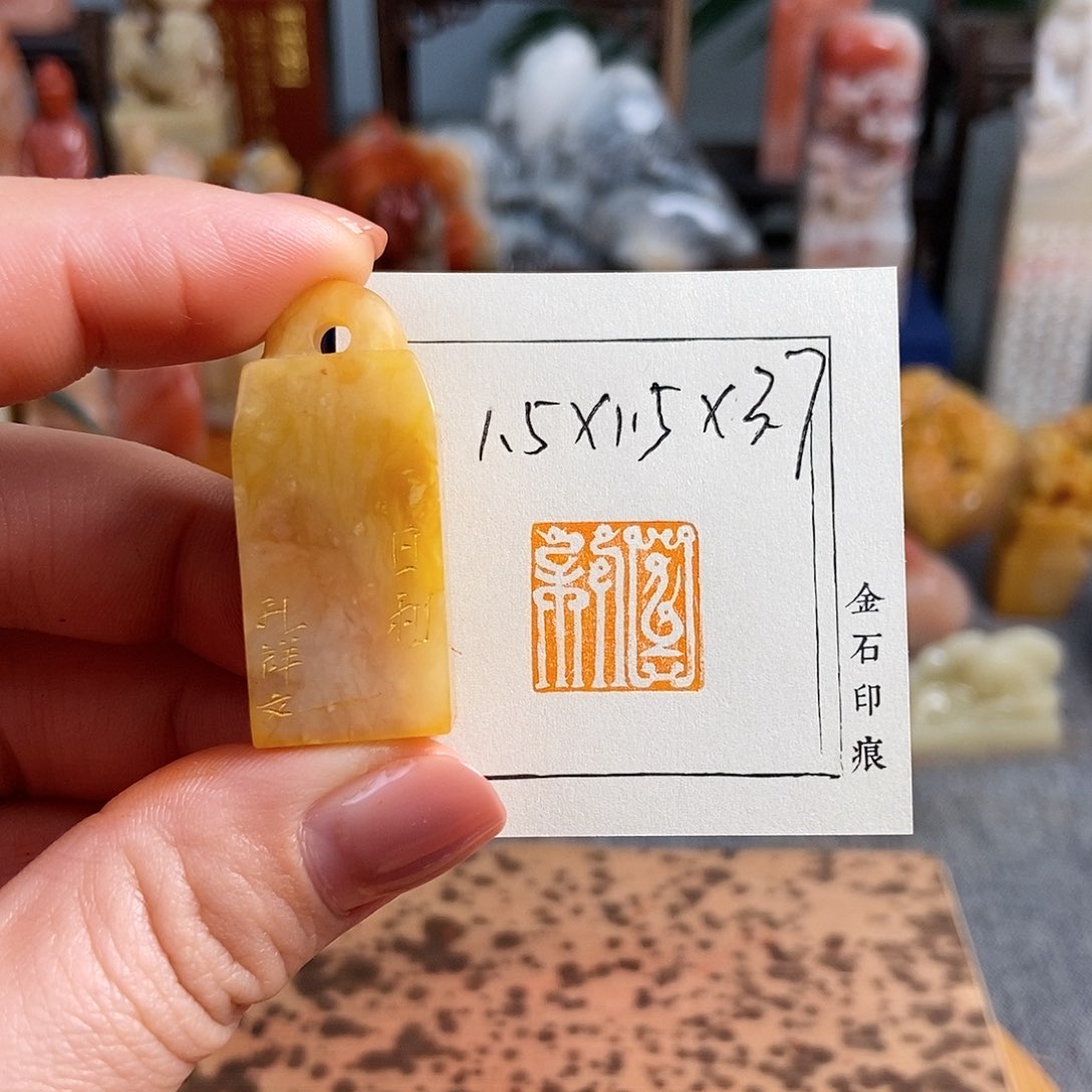 【闪购商品】昌化石印石4231手工篆刻作品