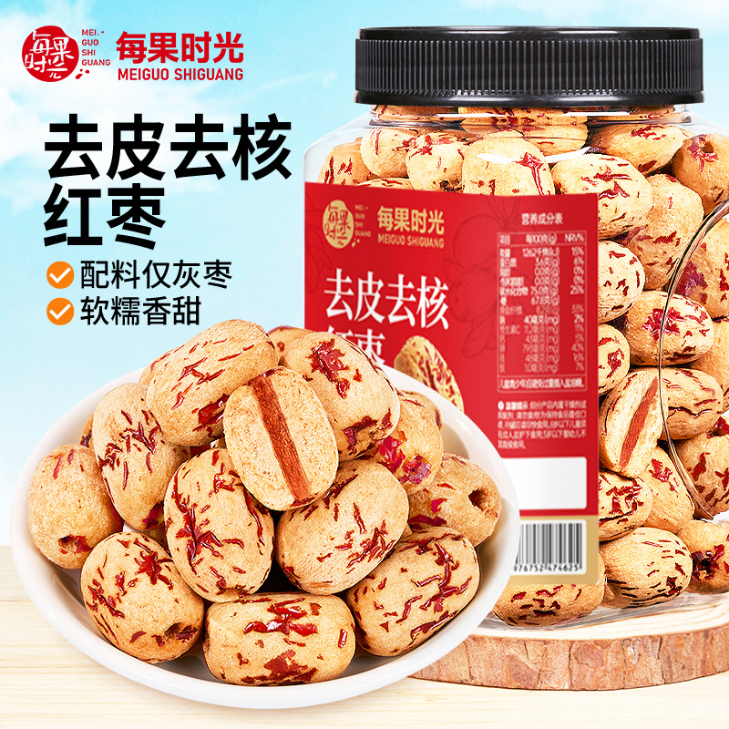 每果时光去皮去核红枣400g罐装免洗即食煮粥煲汤软糯无核大枣零食