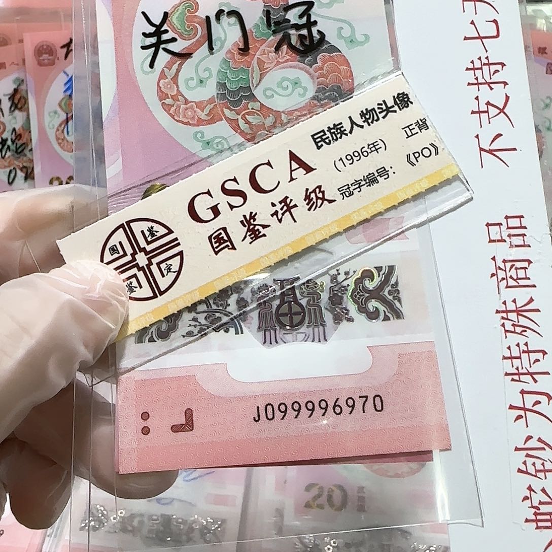 纸099996970。。。。。。。。。金勾倒置王关门冠