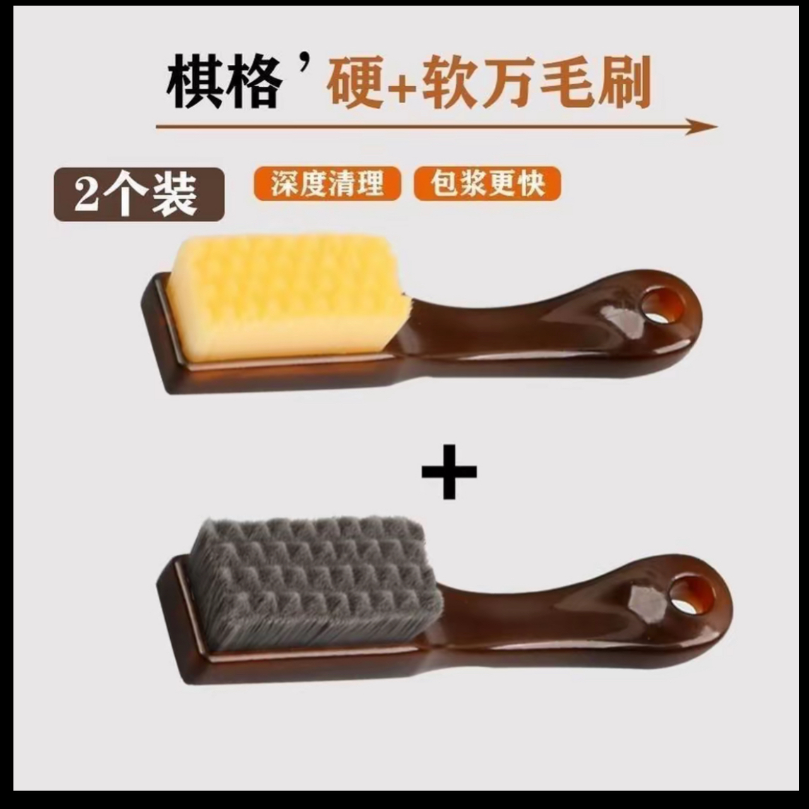 文玩MINI刷子两只装 福利款 硬软两把