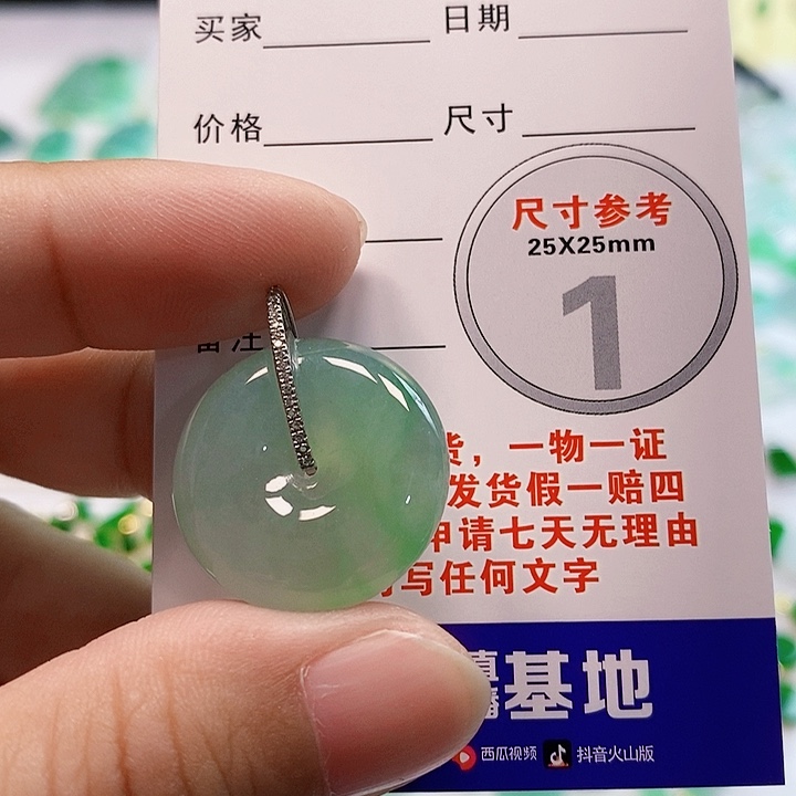 【闪购商品】翡翠颈饰18K金镶嵌翡翠