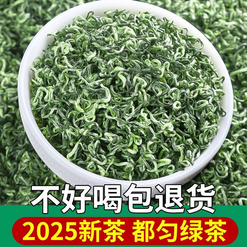 特级贵州毛尖绿茶明前高山云雾春茶浓香手工茶叶