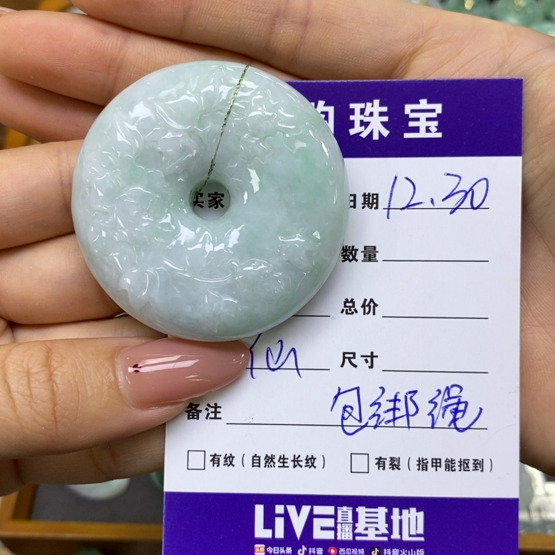 颈饰未镶嵌翡翠失****榆平安