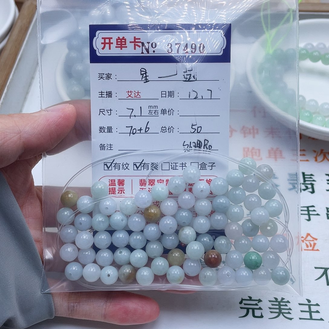 星***)翡翠未镶嵌手链天然翡翠