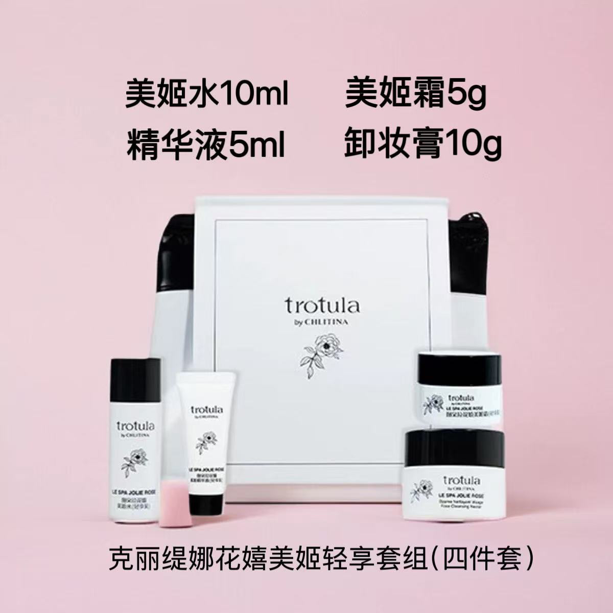克丽缇娜图朵拉花嬉美姬轻享套组旅行装精华美姬霜卸妆