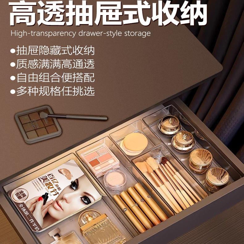 思蜀邦护抽屉收纳盒多功能透明整理盒桌面化妆品首饰文具分隔盒