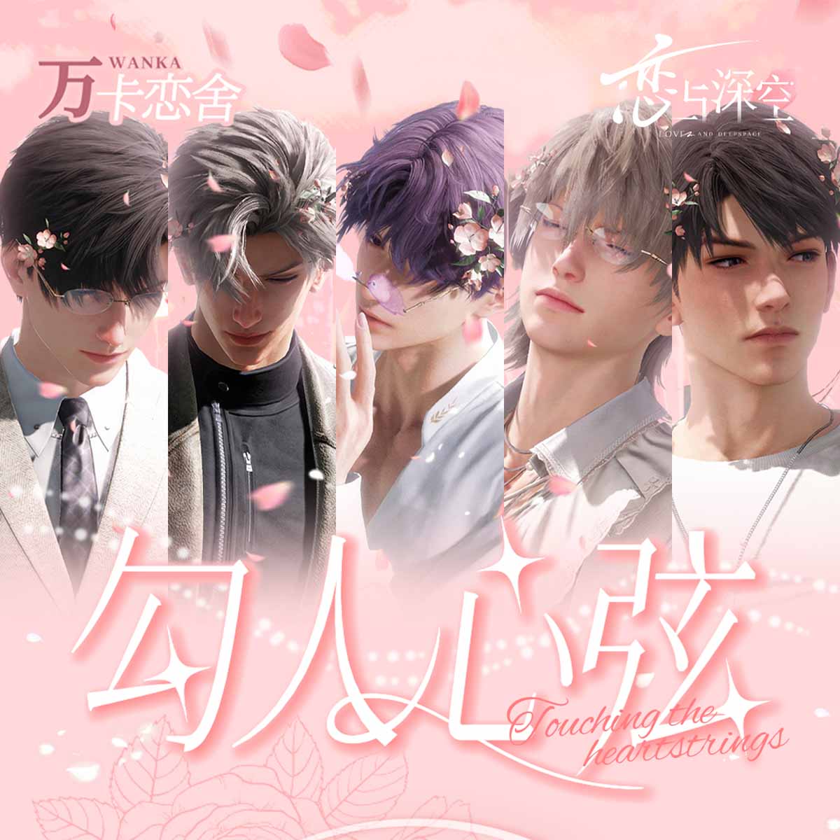 【万卡深恋】高级限定卡牌（全卡位皆高工艺）第一弹[勾人心弦]