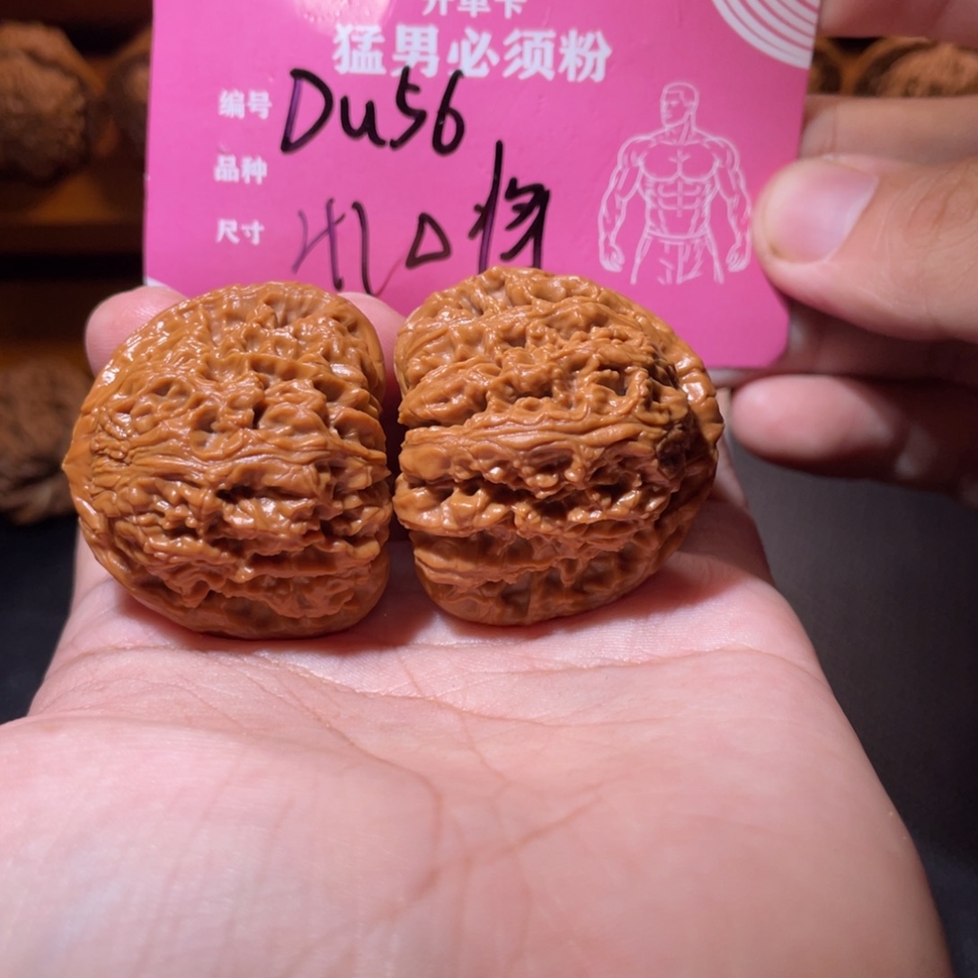 文玩核桃吊坠文玩