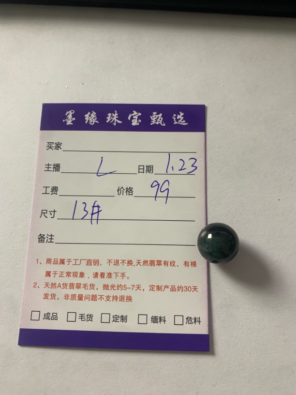 天然翡翠a货成品