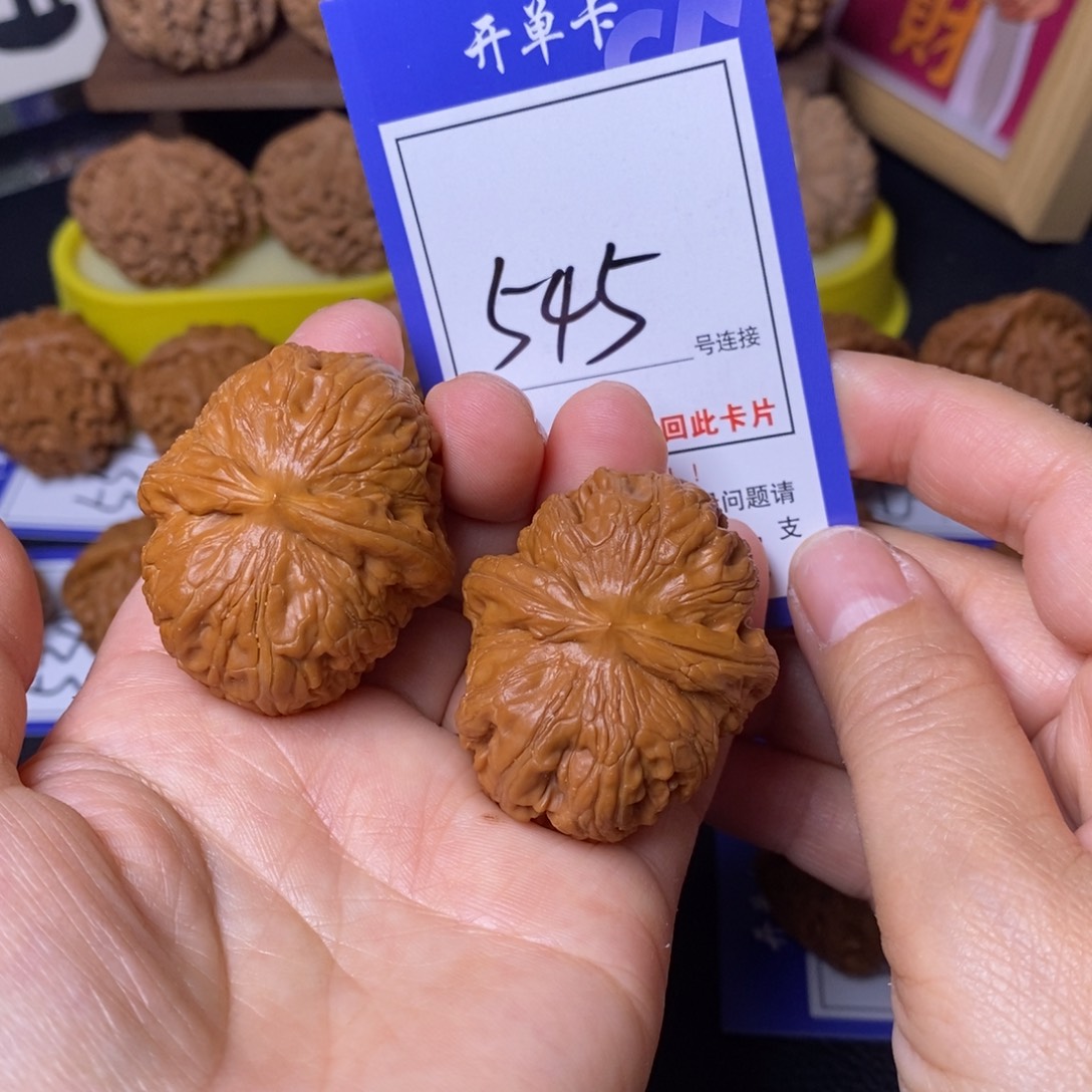 把件文玩核桃43元宝545