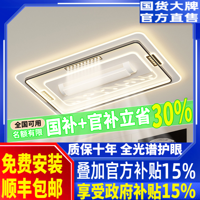 客厅灯2025年新款无叶风扇灯全屋灯具套餐现代简约卧室餐厅吸顶灯
