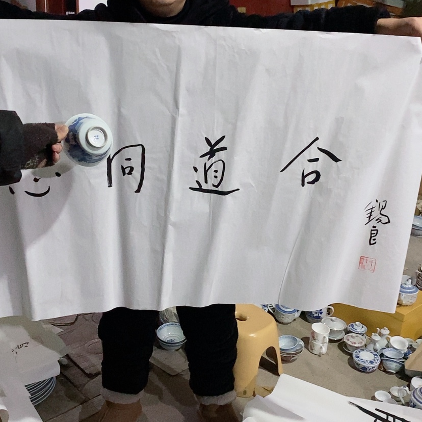 【闪购商品】瓷片景德镇现代工艺品