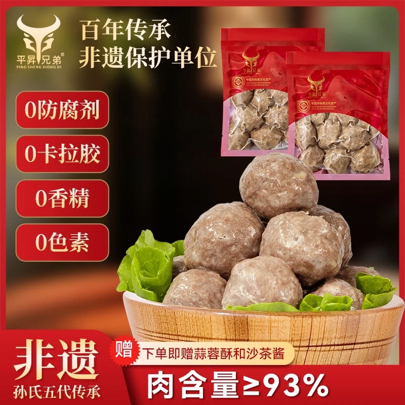 【央妈推荐】非遗潮汕牛肉丸肉含量93%+爆汁牛筋丸火锅烧烤高蛋白D