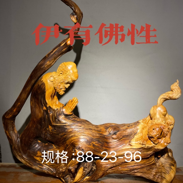 原创手工木雕工艺品摆件，崖柏（伊有佛性）
