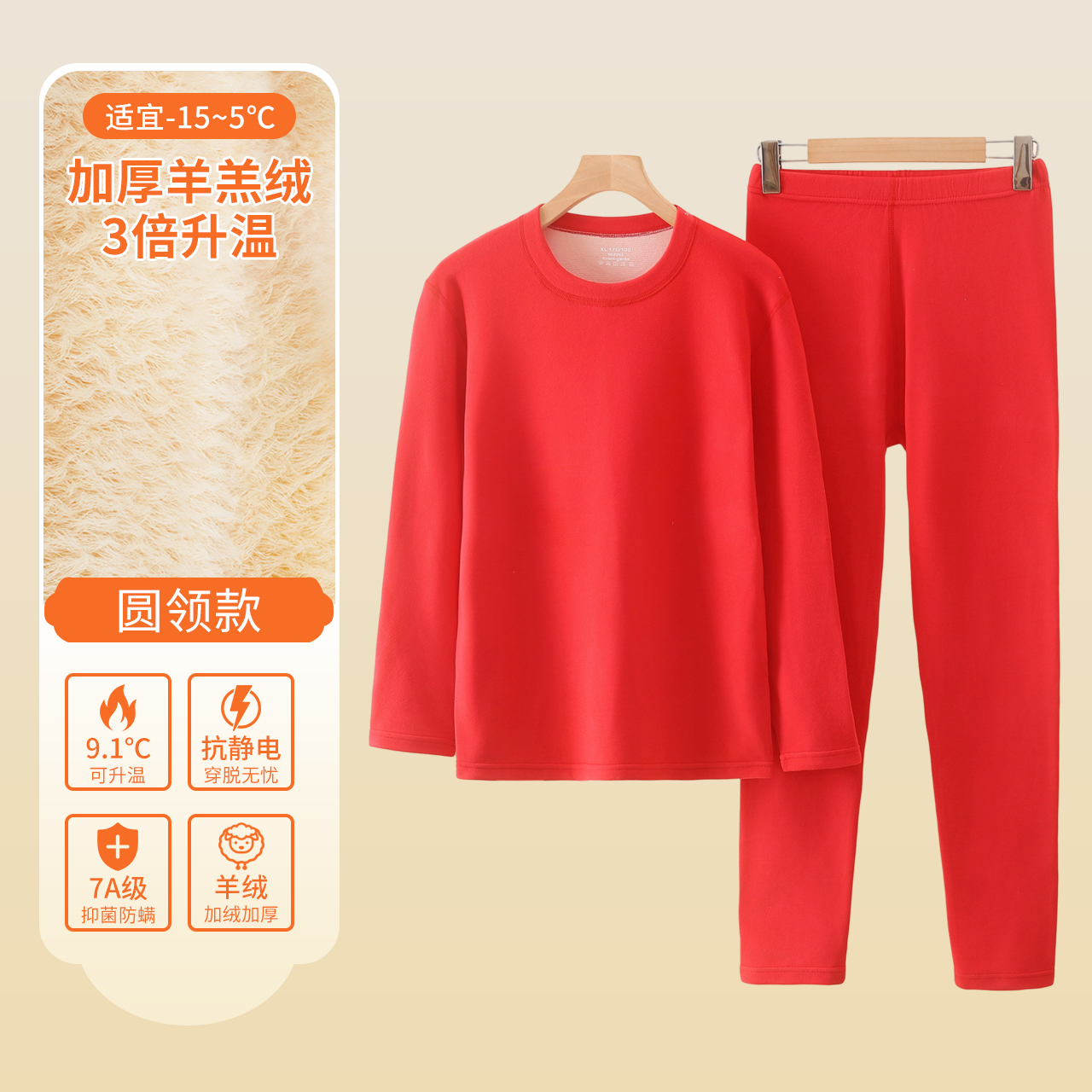 塑身+37C保暖内衣女士秋衣秋裤套装速热恒温防风防寒圆领无痕秋冬