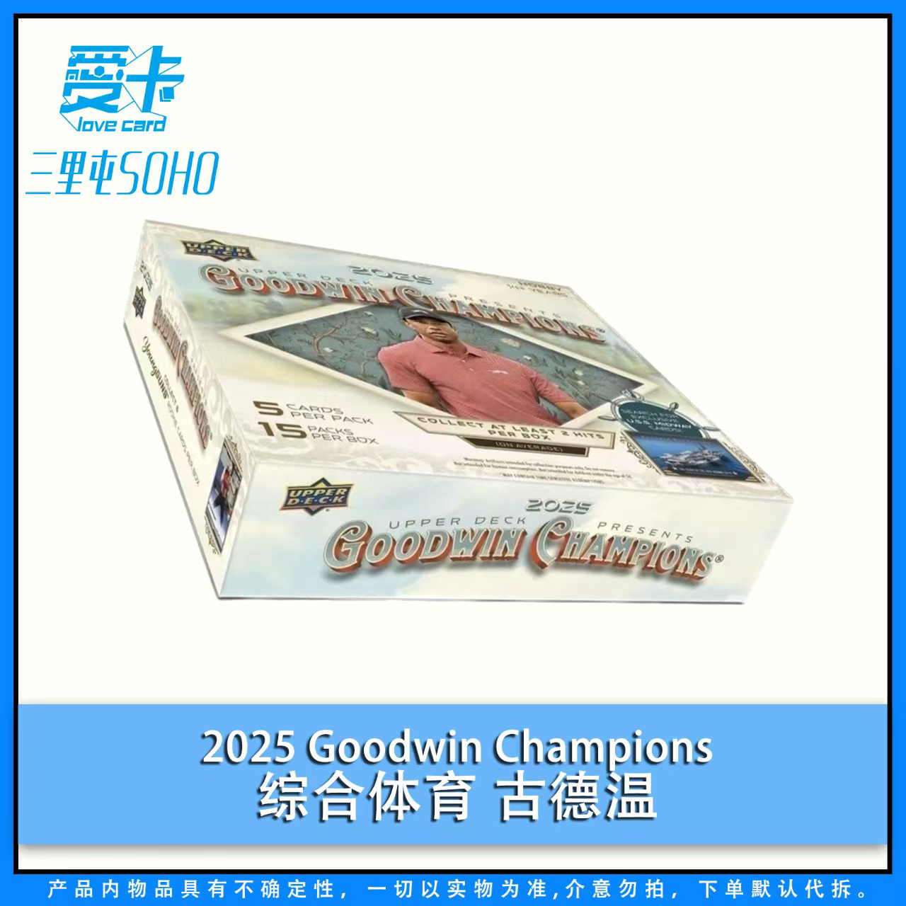 【爱卡】2025 Goodwin Champions综合体育 古德温 球星卡代拆