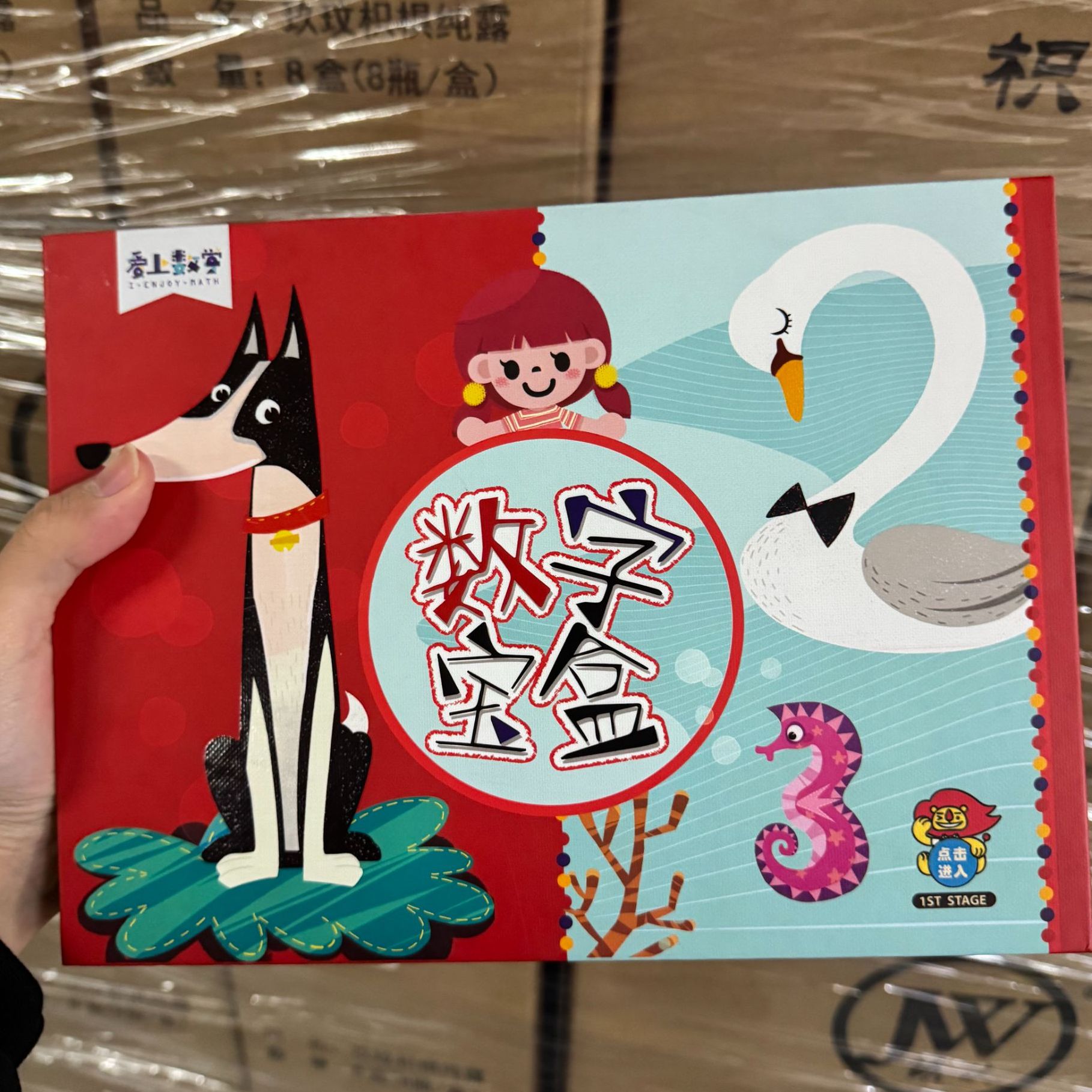 数字宝盒------爱阅家智能点读笔