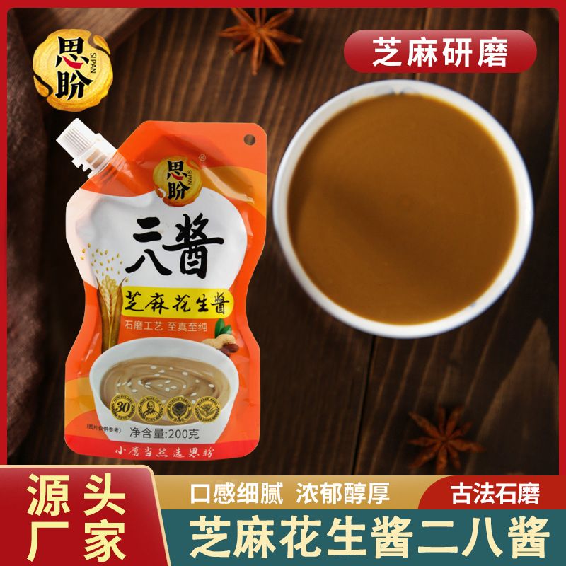 思盼二八酱火锅家用蘸料拌面拌菜必备200克麻辣烫火锅