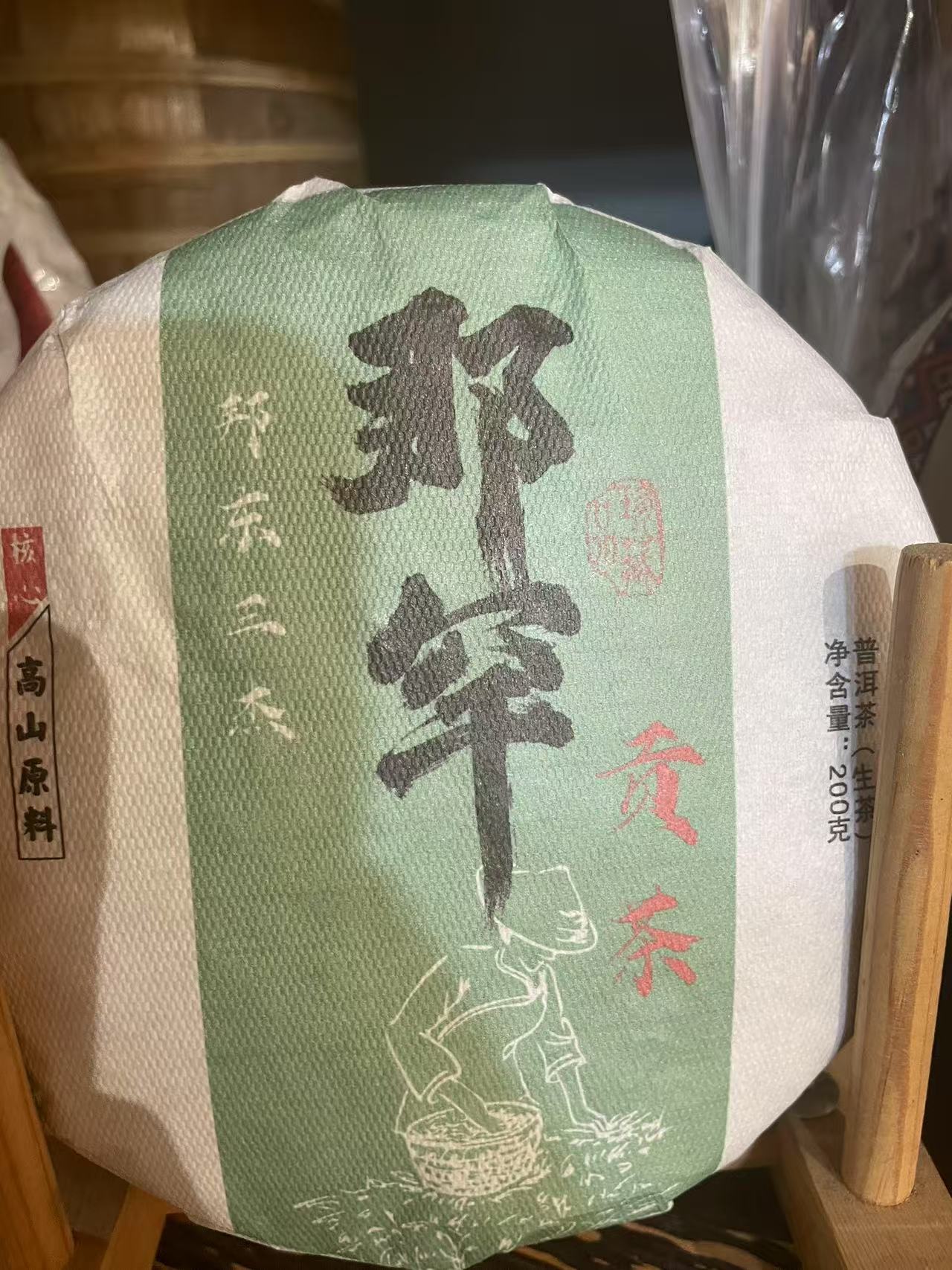 2023年那罕单株古树春茶普洱茶生茶古树