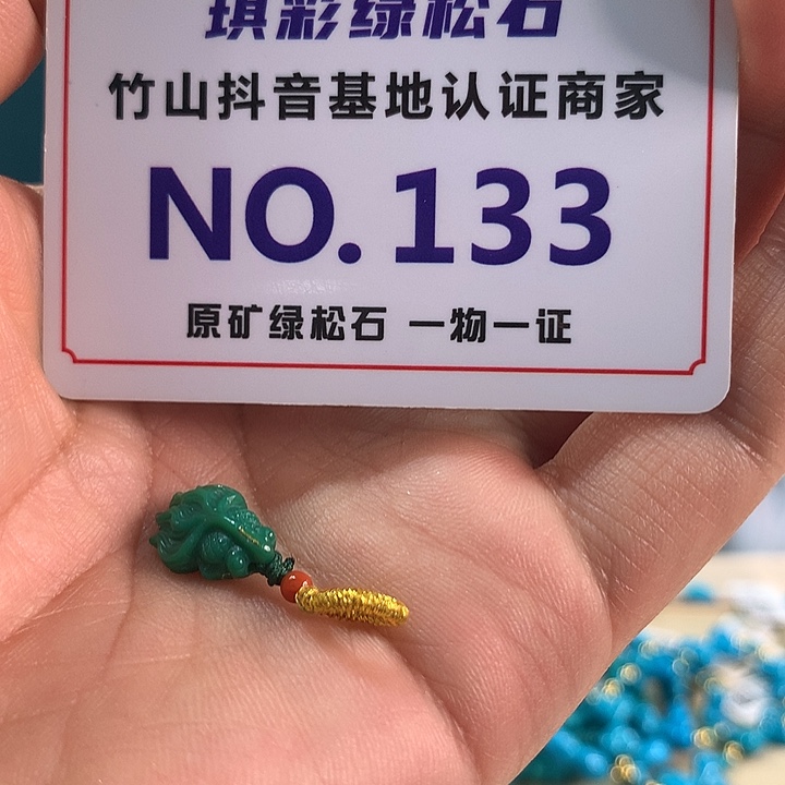 绿松石未镶嵌珠宝奇石