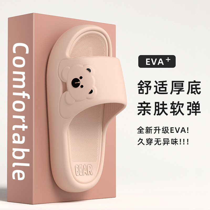 可爱小熊拖鞋女防滑不臭脚家居拖鞋男凉拖踩屎感居家室内厚底拖鞋
