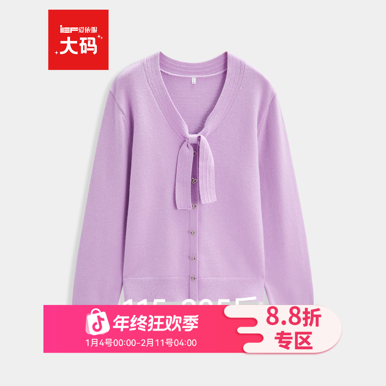 IEF/爱依服2025秋冬新款法式温柔通勤气质毛织上衣