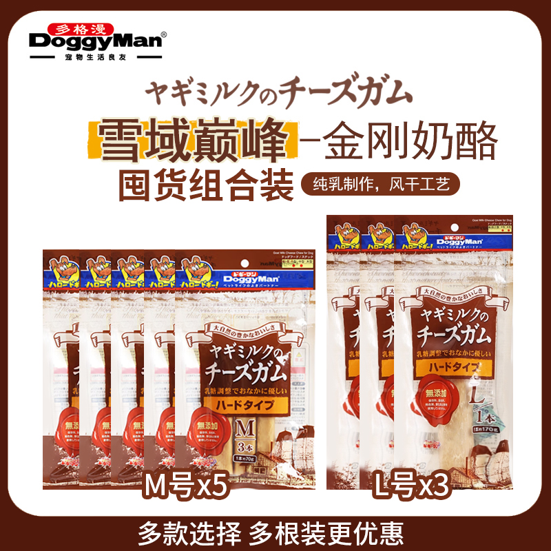 Doggy Man/多格漫日本多格漫金刚奶酪棒囤货组合装