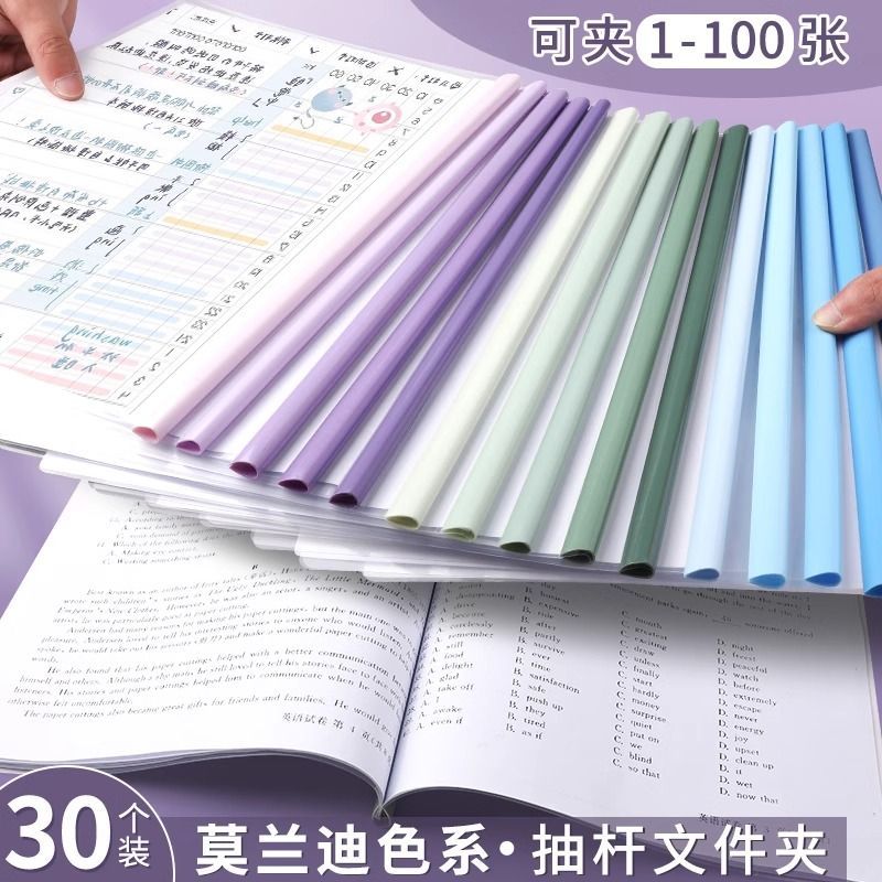 学生试卷收纳水滴杆抽杆A4文件夹渐变色ins高颜值资料夹透明简历