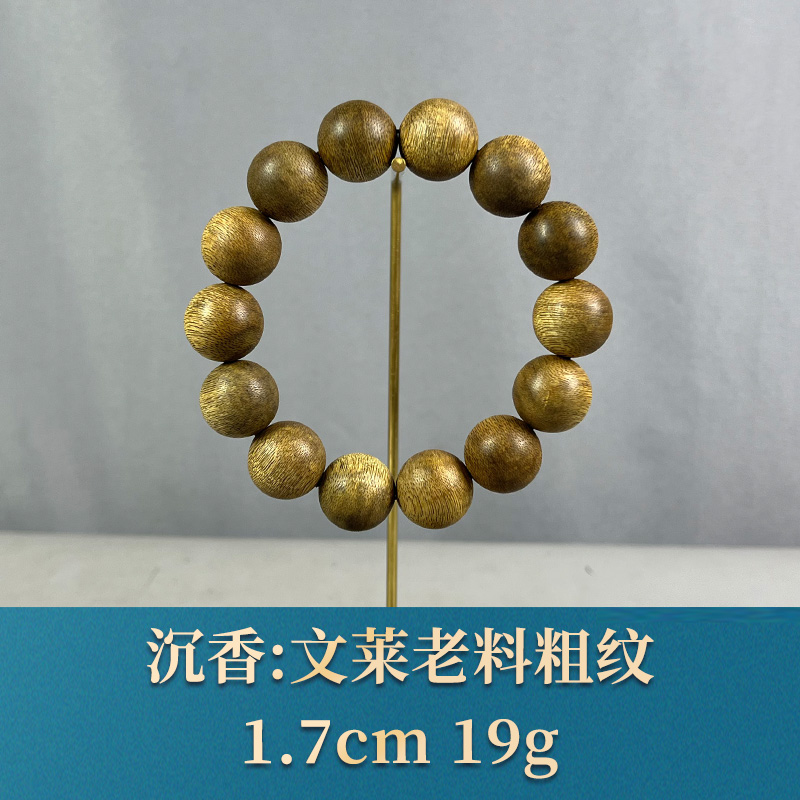 70175 文莱老料粗纹 沉香