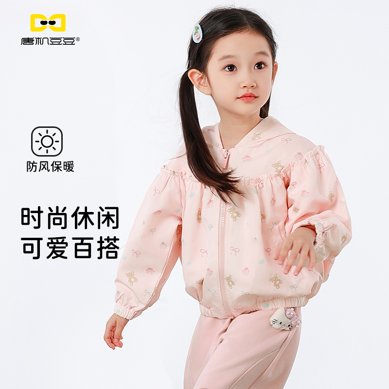 唐机豆豆商场同款2025秋季新款女童外套休闲百搭耐磨连帽开衫上衣