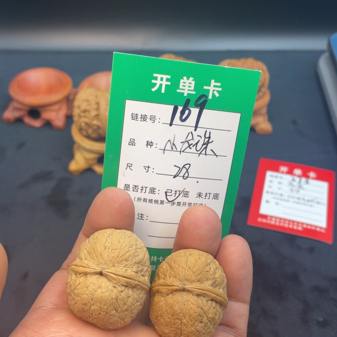 文玩核桃把件文玩核桃
