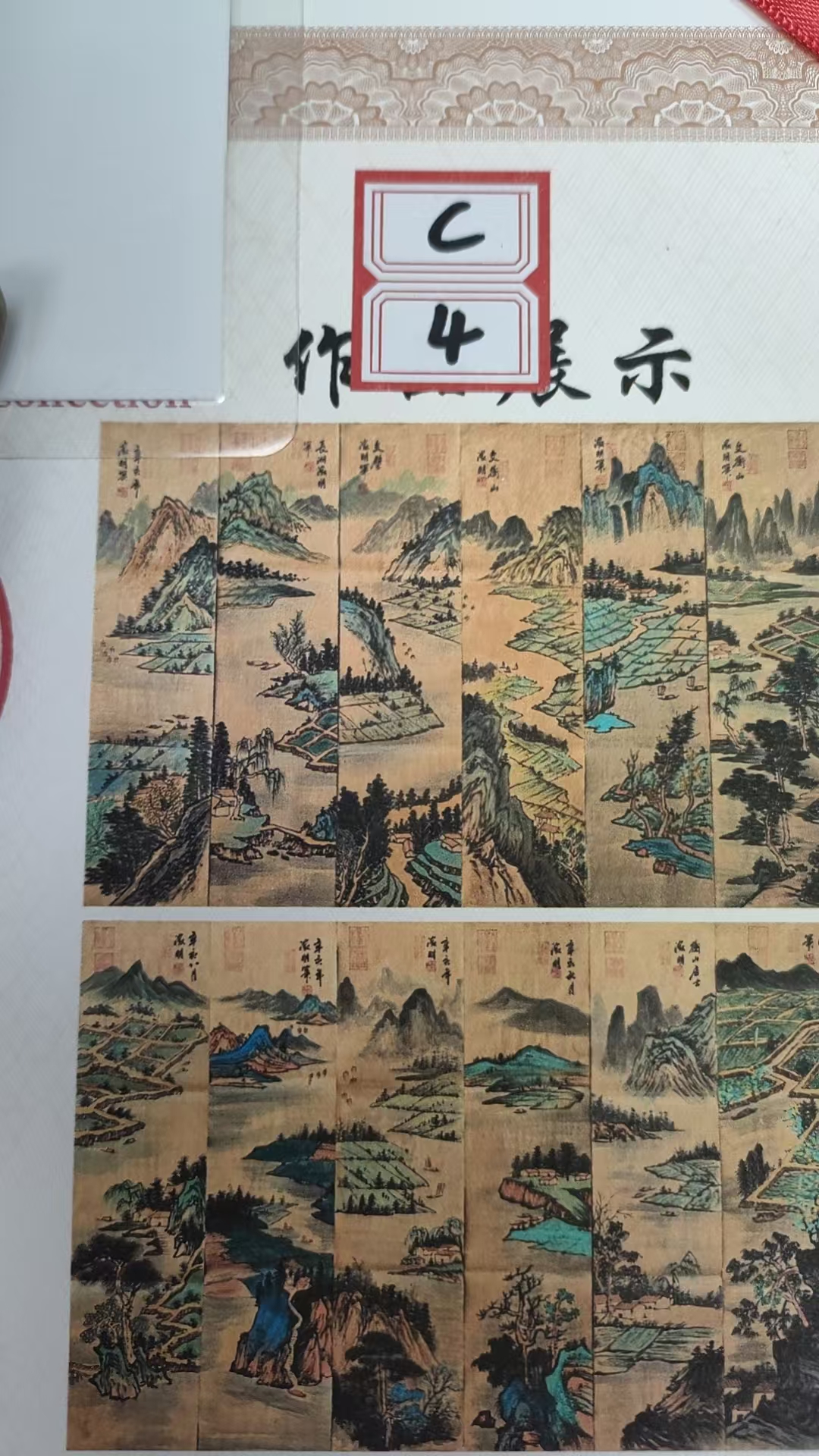c4高端精品山水画